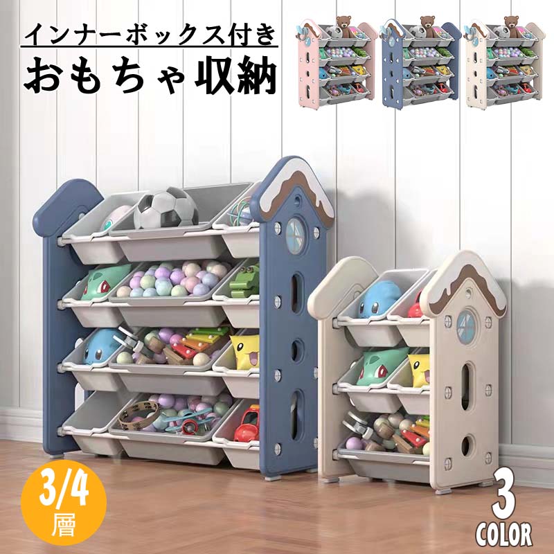 収納ラック 収納ケース かわいい おしゃれ キッズバスケット おもちゃ収納 キッズ 子供部屋 子供 おもちゃ箱 お片付け 小物収納大容量 分類収納 女の子 男の子 大容量 こども おもちゃ収納棚 絵本棚 絵本 ランドセルラック|SSG SHOP