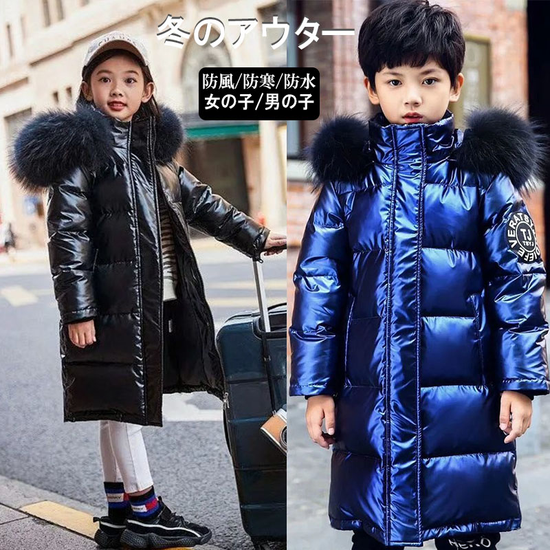 子供服 キッズ 通販 女の子 アウター 男の子 ジャケット ブラック コート ロング 防寒 ファー 長め 冬用 園児 登園 通学 小学生 かわいい 秋冬 子ども 冬用 中学生 子供服 120cm 130cm 140cm 150cm 160cm 170cm