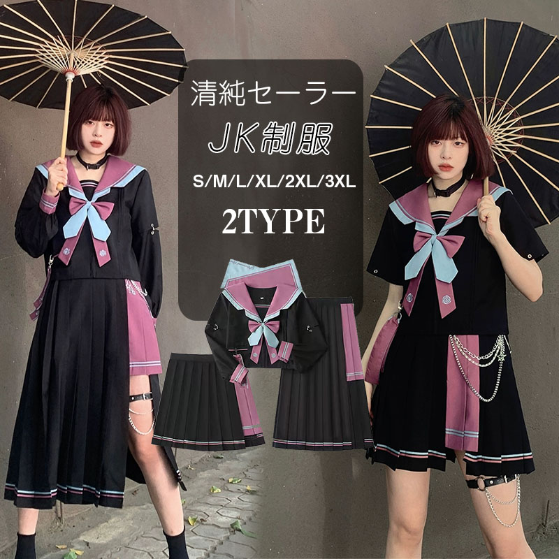 女子制服 学生服 ネイビー セーラー服 高校生 S～4XLサイズ 女子 可愛い 学園祭 大人 レディース コスチューム衣装 上下セット JK制服　コスプレ 高校生 中学生 学生 通学 女子 入学 制服 スカート 6点セット プリーツスカート｜SSG SHOP