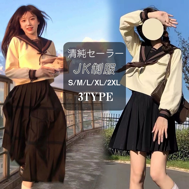 女子制服 学生服 ネイビー セーラー服 高校生 S～2XLサイズ 女子 可愛い 学園祭 大人 レディース コスチューム衣装 上下セット JK制服　コスプレ 高校生 中学生 学生 通学 女子 入学 制服 スカート 3点セット プリーツスカート｜SSG SHOP
