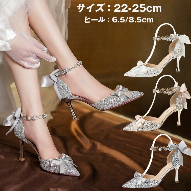 パンプス ハイヒール ピン踵 ラメ キラキラ 通い用 御役目 美脚パンプス 一方ならずない 第一義的 分かりやすい 晴れ晴れしい フォーマル 寄りあい 御芽出度 交歓会 有りがたさ会 お呼ばれ 気が大きい大きさ たわい無い大きさ フォーマル
