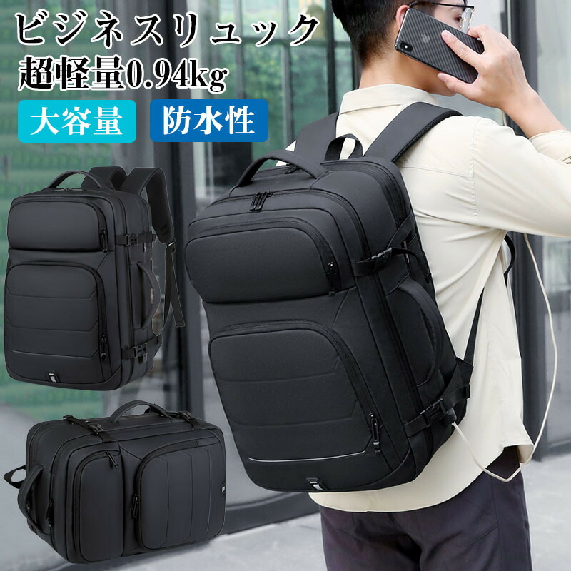 ビジネスリュック ビジネスリュック メンズ ビジネスリュック 大容量 ビジネスリュック リュック メンズ ビジネスバッグ ビジネス リュック リュックサック PCバッグ 防水 カバン バックパック 軽量