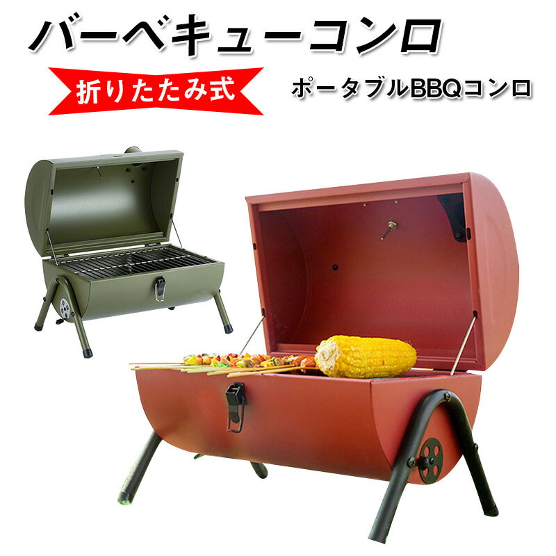【楽天市場】バーベキューコンロ バーベキューグリル 卓上 ドラム缶 BBQコンロ BBQグリル キャンプ アウトドア キャンプ用品 焚き火台