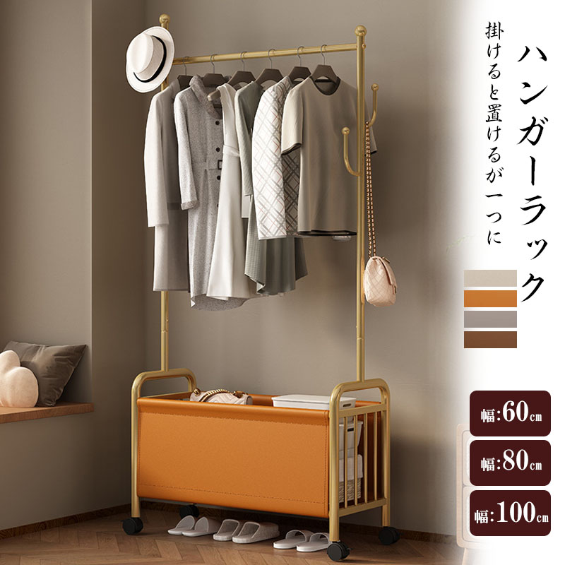 ハンガーラック 60cm 80cm 100cm幅 おしゃれ 省スペース 収納棚付き 収納カゴ ステンレス 頑丈 丈夫 玄関 シンプル パイプハンガー キャスター付き 衣類 収納 子供 洋服掛け コートハンガー 物干し 部屋干し 洗濯物干 北欧 一人暮らし 家族収納 新生活