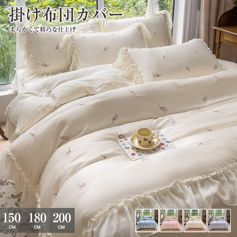 【3サイズ】布団カバー 4点セット シングル セット セミダブル ダブル おしゃれ ピーチスキン加工 肌触り 北欧 無地 ツートン 柔らか 優しい 新生活 ベット 洋式 寝具カバー 防臭 洗濯機可 ホテル仕様 選べる丸洗いOK 速乾 オールシーズン｜SSG SHOP
