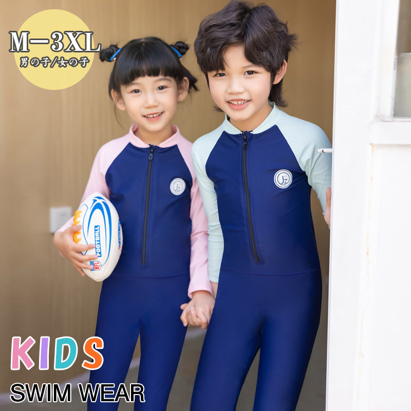 水着 キッズ 男の子 女の子 子供 ジュニア ラッシュガード 子供用 セパレート M / L / XL/ 2XL / 3XL 3点セット レギンス 子供水着 ダイビングスーツ フィットネス ガールズ スイムウェア 海水浴 UV対策 日焼け防止