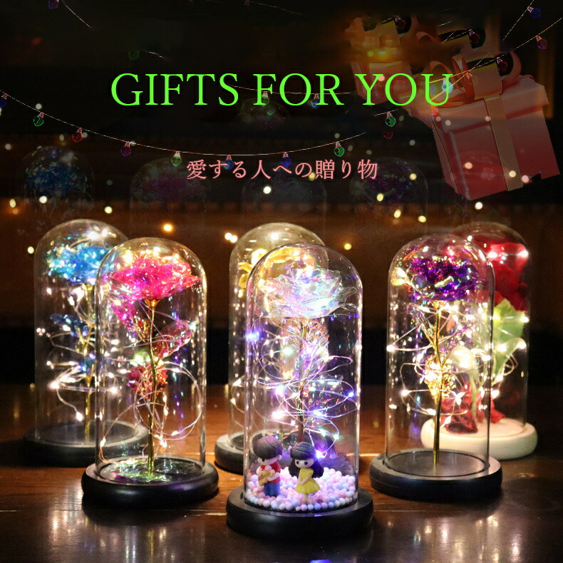 【最新】ホワイトデー 永生花ガラスカバー景観植物バラ金箔花灯クリスマス装飾用品置物 バレンタインデー ガールフレンドへ 誕生日レゼント 枯れない花 ギフト レゼント ドライフラワー LEDライト付 母の日 成人式 成人 誕生日 結婚祝い 母 結婚記念