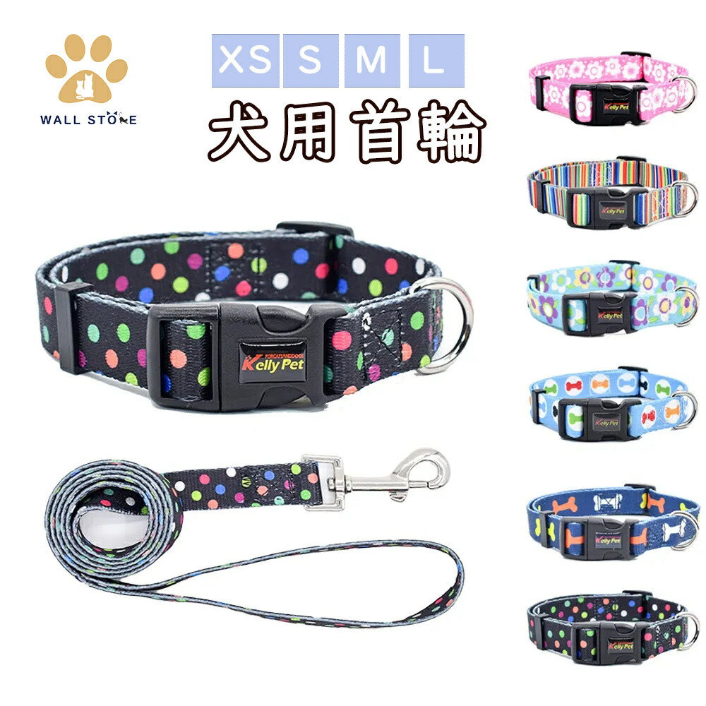 楽天市場】ペットの首輪とリードのセット 犬 首輪 くびわ 花柄プリント