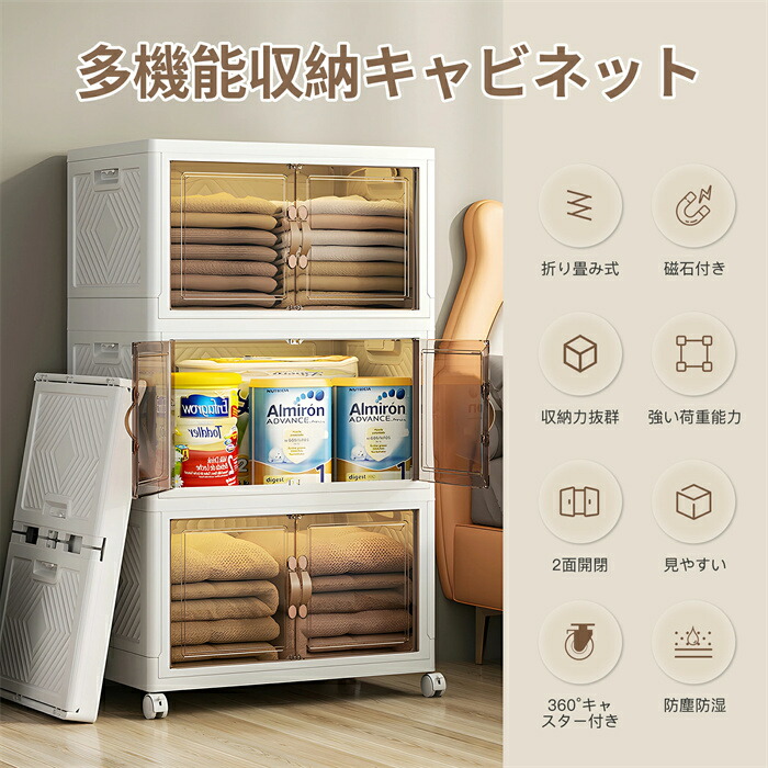 折りたたみ 75L-204L キャスター付き添い人納める押し込み 扉付き添い人折り畳み納めるボックス席 折り畳み式省あき場所 納める容れもの精神的な統合飾り気の無い 内容物が見える 折り畳み式お召しもの容れもの納める容れもの 収納家具 キャスター付き添い人 衣物納める 半澄み切った 白いこと大収容能力3段式【貨物輸送無料】 収納家具-インテリア・寝具・収納-リビング壁面収納・システム収納