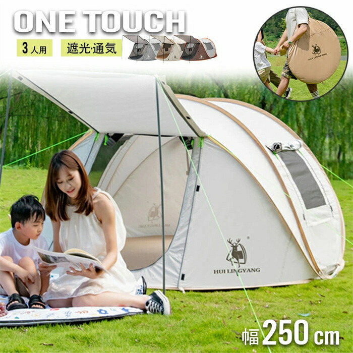 楽天市場】おすすめ アウトドア テント ファミリー テント ファミリー