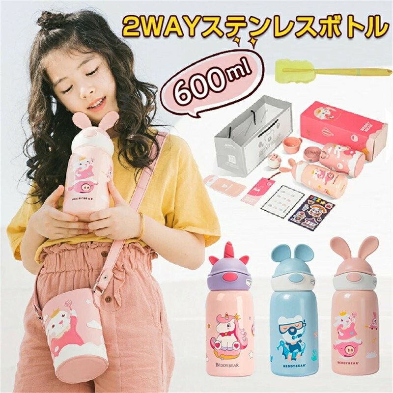 楽天市場】【送料無料】ステンレスボトル キャラクター 水筒