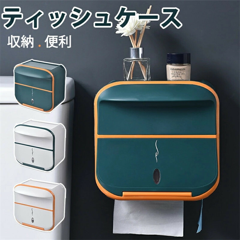 【送料無料】ティッシュケース 壁掛け 両用 置物 多機能 壁 北欧 可愛い 便利 ティッシュカバー おしゃれ トイレ キッチン 洗面所 壁付け