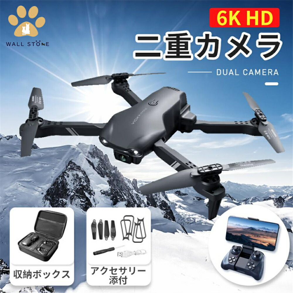 【送料無料】ドローン カメラ付き 6k 高画質hd 免許不要 子供向け 初心者 WIFI FPV リアルタイム 200g以下 モニター付き 二重カメラ 4DRC-V13 日本語説明書付き