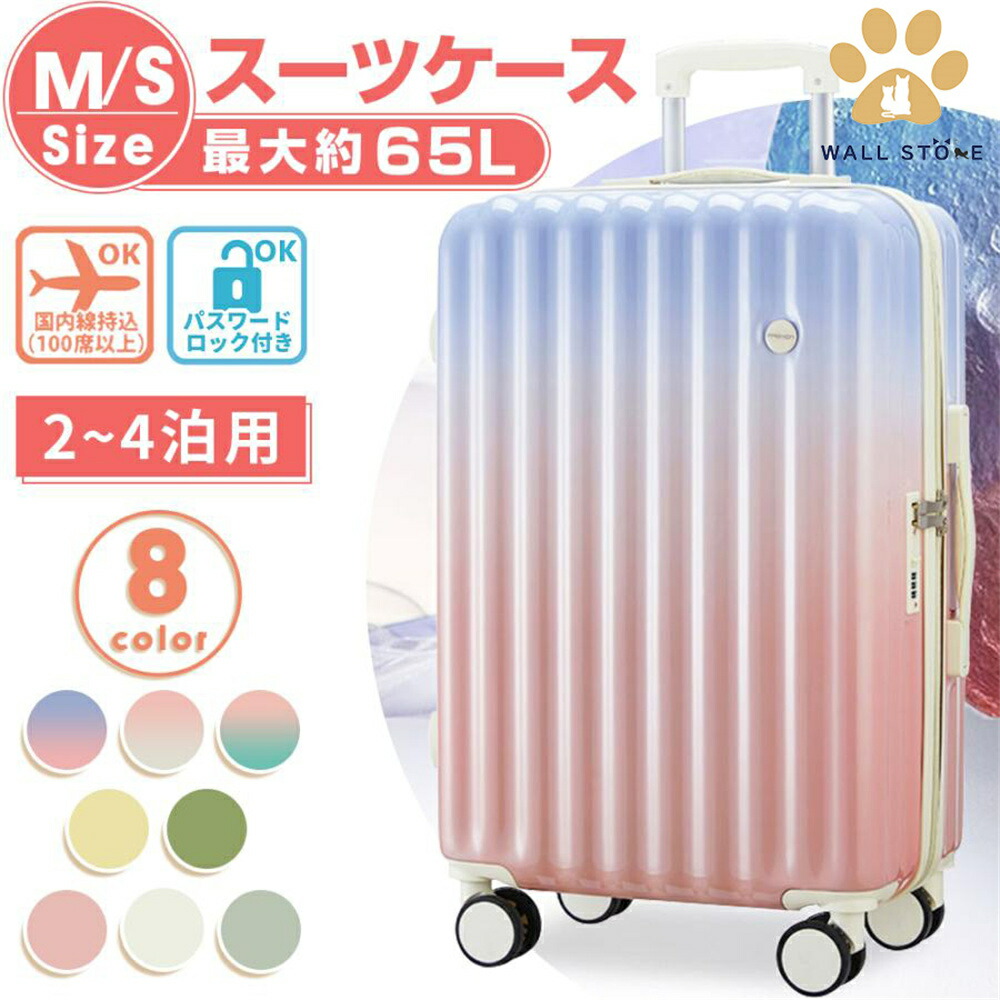 【送料無料】スーツケース 機内持ち込み 軽量 2泊3日拡張 男性 女性 サイズ一覧 20寸 22寸 24寸 26寸 大型 小型 人気 短途旅行 出張 超軽量 かわいい キャリーケース キャリーバッグ|SSG SHOP
