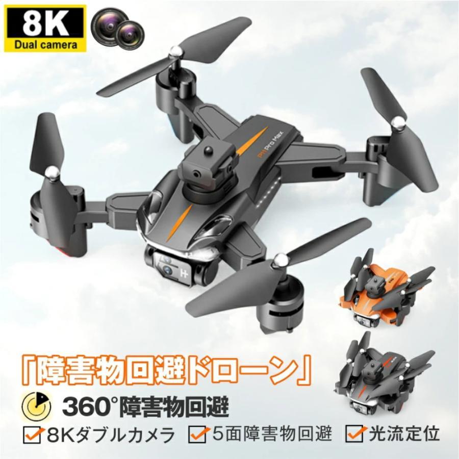 ドローン カメラ付き 8K 免許不要 収納ケース 二重カメラ 100g未満 高画質HD 折りたたみ 免許不要 gps 高度維持 子供向け 小型 軽量 練習機