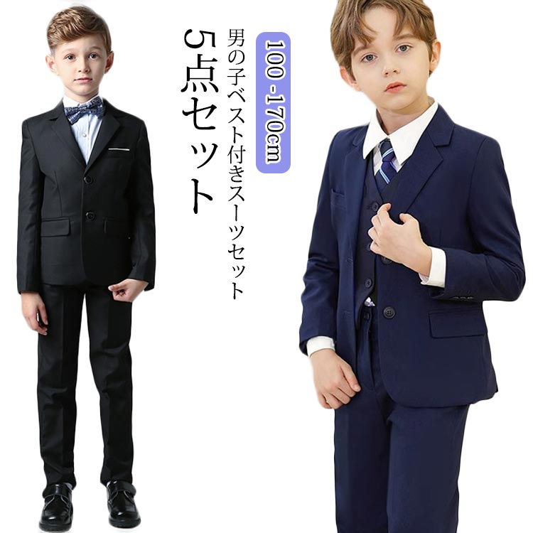 フォーマル スーツ 男の子 キッズ スーツ 入学式 卒業式 スーツ 男子 小学校 発表会 子供スーツ こども 子供服 ジャケット ジレ ベスト パンツ シャツ ネクタイ 6点セット ジュニアスーツ フ|SSG SHOP