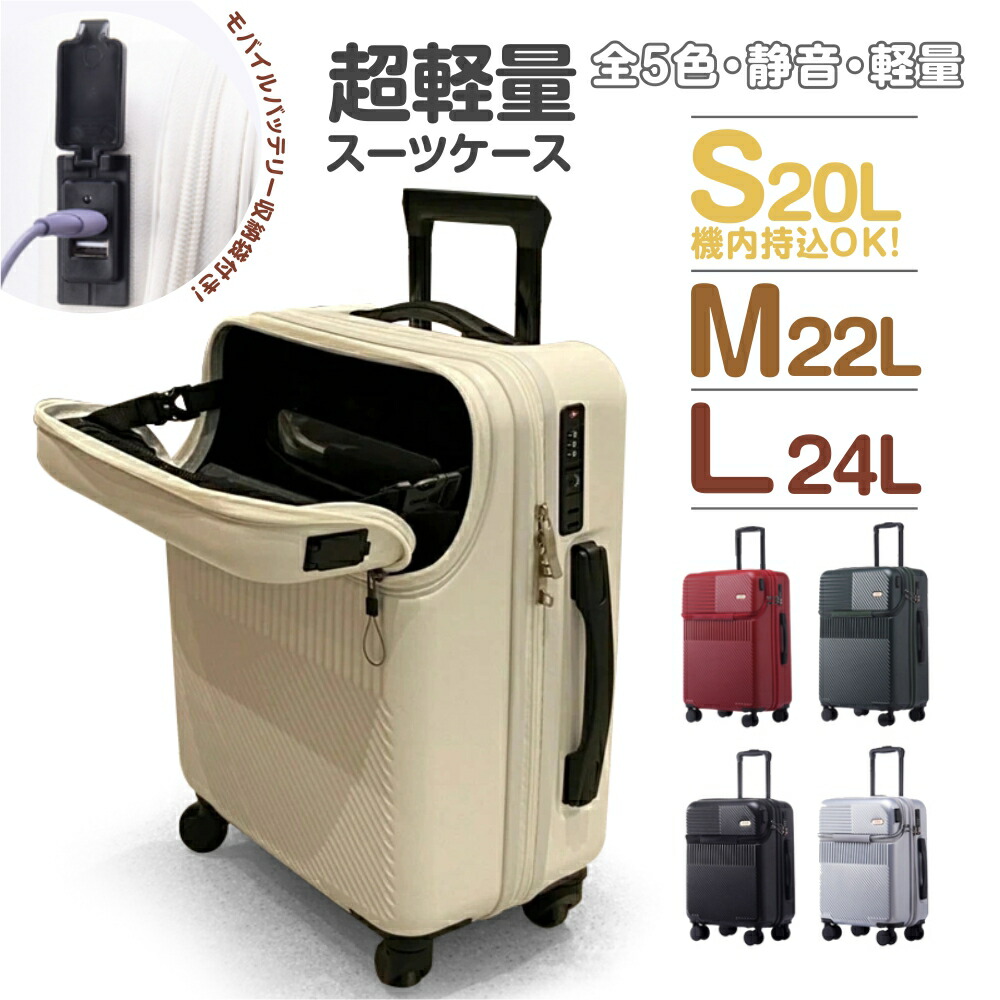 旅行バッグ キャリーバッグ 持ちはこび入れもの 静音 360度回転させる 向こう正面開けっ広げ型 コロコロうしろ側 国内旅する suitcase 機内持ち込み 1～3泊 超軽さ 大型 軽さ ダブルキャスターファスナー式 商行為 出張 耐衝撃 Ｓ・Ｍ・Ｌ大きさ