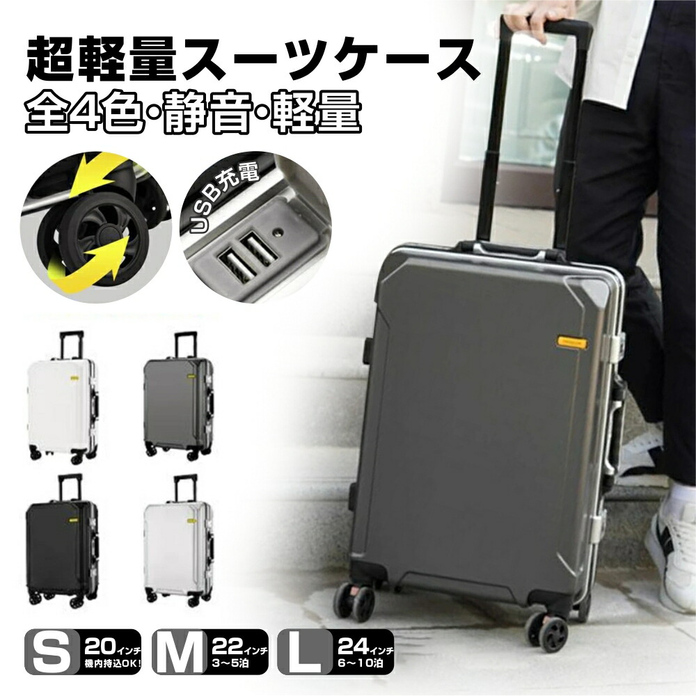 旅行バッグ キャリーバッグ 持ちはこび入れもの 静音 360度回転させる 向こう正面開けっ広げ型 国内旅する suitcase 機内持ち込み 1～3泊 超軽さ 大型 軽さ ダブルキャスターファスナー式 商行為 出張 耐衝撃 Ｓ・Ｍ・Ｌ大きさ