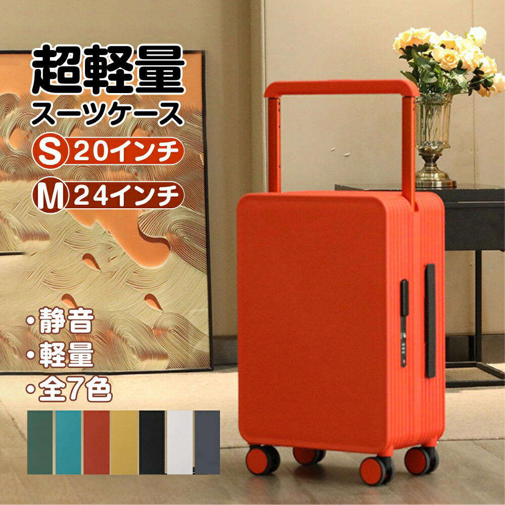 スーツケース キャリーバッグ キャリーケース 静音 360度回転 国内旅行 suitcase 機内持ち込み 1～3泊 超軽量 大型 軽量 ダブルキャスターファスナー式 ビジネス 出張 耐衝撃 Ｓ・Ｍサイズ 全7色 修学旅行 トランクケース おしゃれ 人気｜SSG SHOP