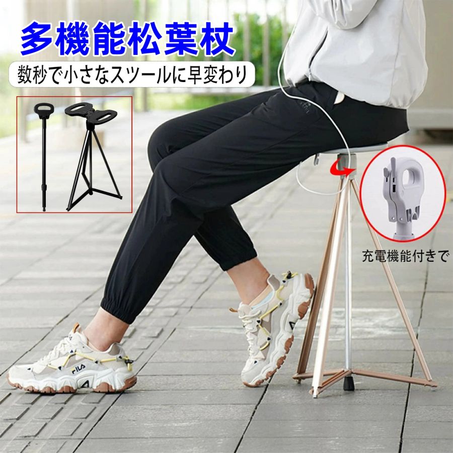 折りたたみ杖 ステッキチェア 超軽量 登山杖 アルミ製 椅子 アウトドア ストック 座れる つえ 高齢者 登山 歩行支援 散? 滑り止め スティック 旅行 遠足 スポーツ観戦 ゴルフ観戦 釣り 介護用品 福祉用具 敬老の日