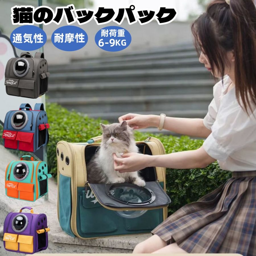 猫のうしろ側容器に並べる ペットバックパックバブルリュックサックキャリーキャット 全ての存在カプセルペットバックパックを風通しする 小型犬用ドッグトラベルバックパックキャリア 猫 背嚢(乳くさい)