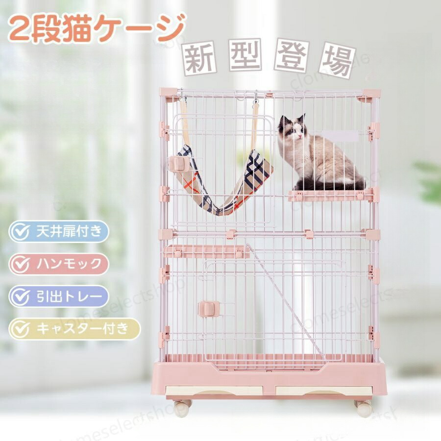 猫 ケージ キャットケージ ペットケージ キャスター付 猫ゲージ 大型 多頭飼い ネコドア キャットハウス 1段2段可能 留守番 保護 脱走防止 おしゃれ