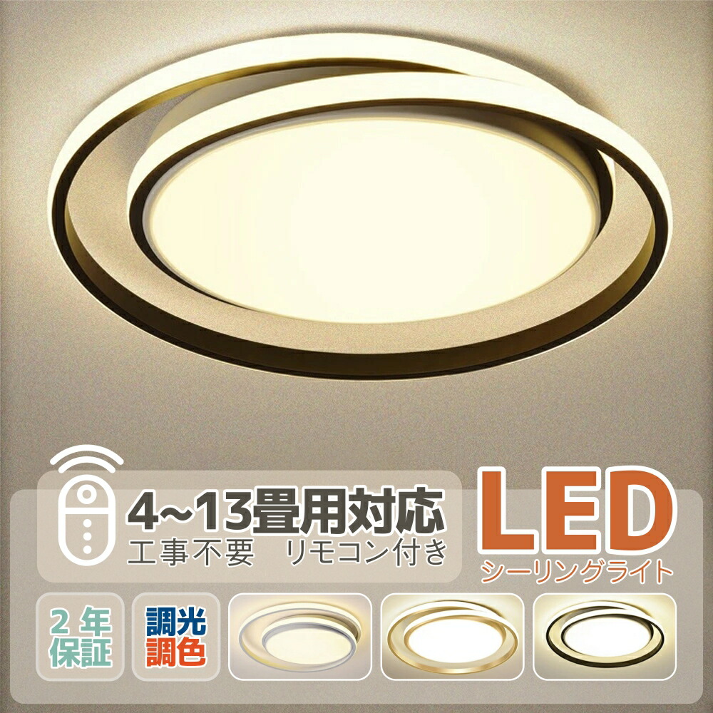 最高限度ともし火 LED 8畳 調光調色 遠隔操作 今めかしい 派手 今めかしい 室内装飾 間接的な行動照明装置 上昇限度照明装置 リビング照明装置 御茶の間ともし火 和室 臥し所 北欧 晩ご飯 上昇限度照明装置 洋室 リビング 御茶の間 喫茶店風 洋室 勝手もと 勝手もと 部屋の入り口 洗面所 歩廊 おすすめ
