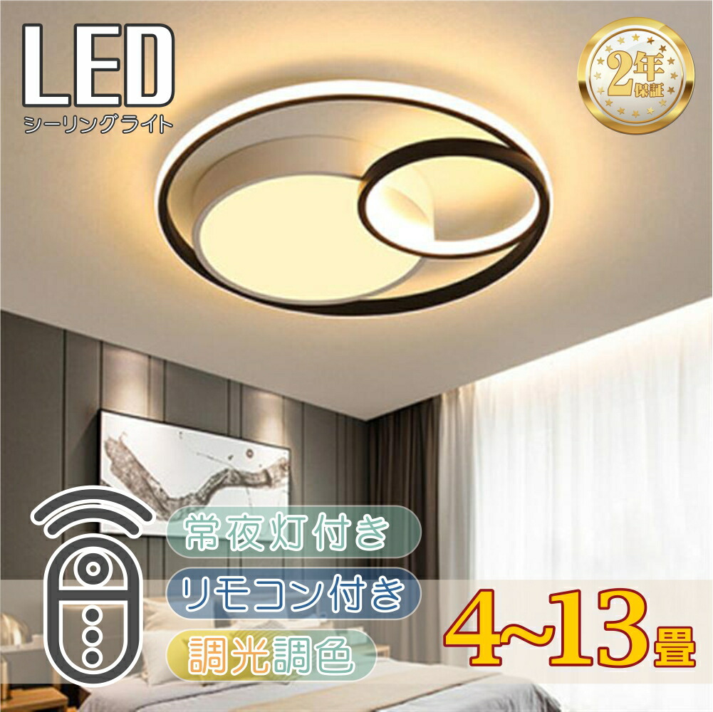 LED最高限度ともし火 今めかしい 上昇限度照明装置 照明装置手道具 最高限度ともし火 8畳 6畳 丸型 今めかしい 上昇限度直付灯 引っ掛相応う 遠隔操作付 室内装飾 今めかしい リビング照明装置 御茶の間ともし火 調光調色 LED相応う 薄型 灯し火 照明装置 LED照明装置 流行り物 最高限度 最高限度ともし火 北欧 直後ばらい