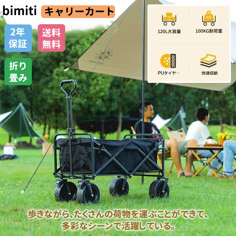 【楽天市場】キャリーカート アウトドアワゴン キャンプワゴン 折りたたみ 軽量 アウトドア ワゴン 大型タイヤ コンパクト キャリーワゴン 大