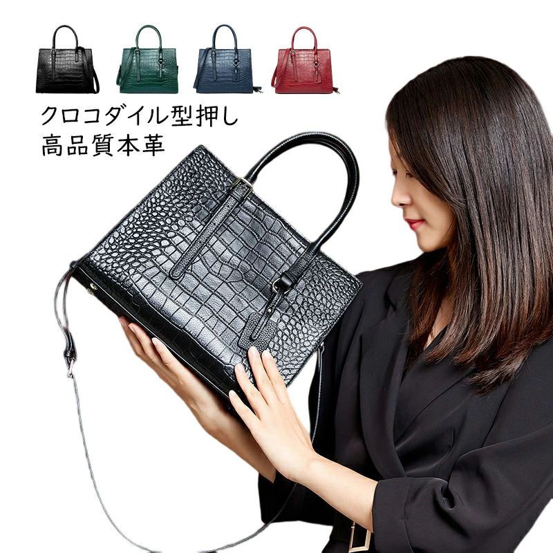 本革クロコ型押しバッグ 高品質本革 牛革 クロコダイル型押し ハンドバッグ ハンドメイド 本革鞄 ショルダーバック レディース 送料無料 母の日