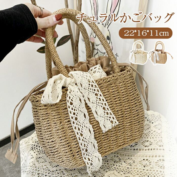 ストローハンドル付きベージュかごバッグ florist｜【ファスナー開閉♪】ストロー編みカゴトートバッグ