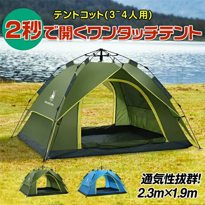 【楽天市場】屋外用テント 大テント 3 ~ 4人 77cm*15cm*15cm 自動テント tent テント 登山 公園 旅行 野営 大雨避け
