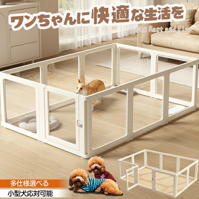 「2024最新型」ペットケージ 犬ケージ ドッグケージ ワンルームダブルルーム パノラマ透明 留守番 脱走防止 豪華 イヌ 犬用ケージ 犬ケージ ドッグ ドッグハウス 組立簡単 ケージ ドッグ イヌハウス 多扉 大空間 可愛い ペット部屋 トイレ ペットフェンス 小中型犬｜SSG SHOP