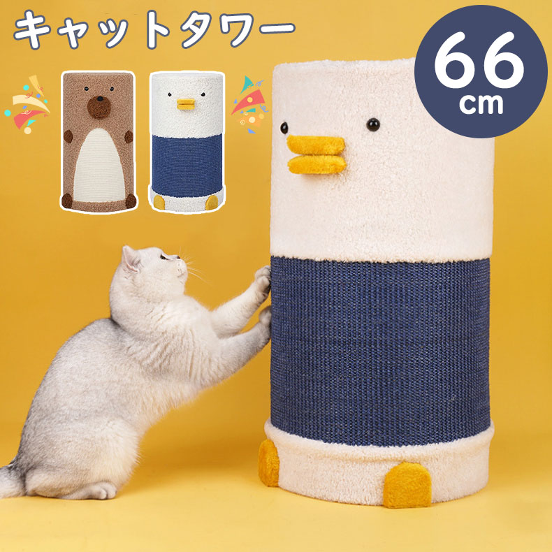キャットタワー 爪どきタワー かわいい 猫ハウス & おもちゃ 猫ハウス 室内 猫 子猫 ふわふわ ベット おしゃれ キャットタワー|SSG SHOP