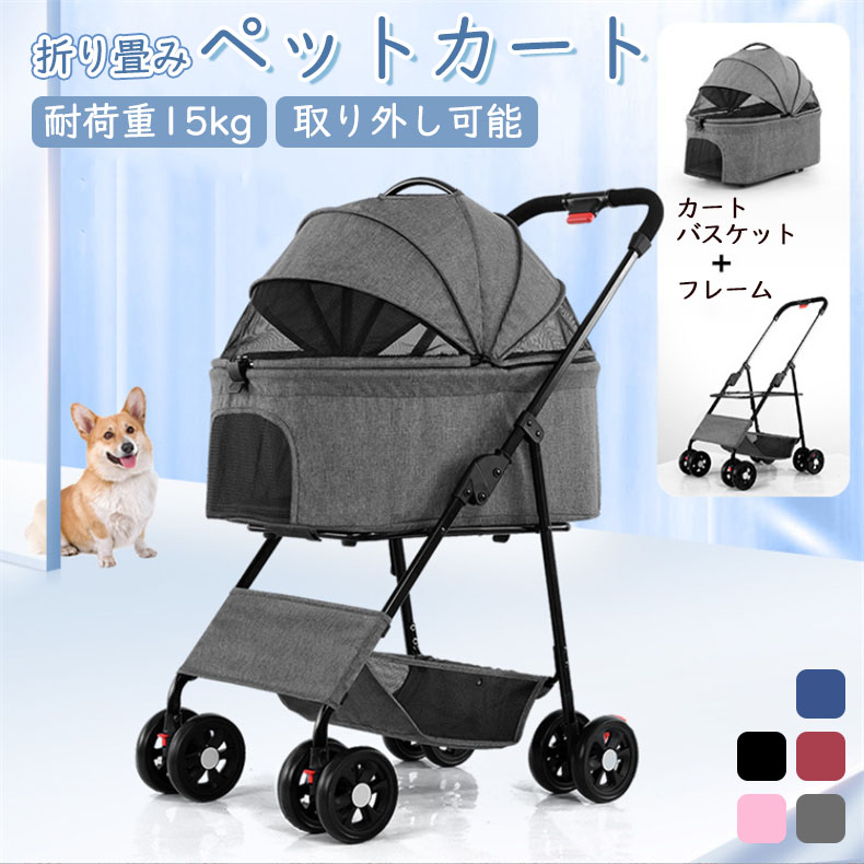 愛玩動物手押し車 懸け隔てる式 御目に掛かる式 折りたたみ 2way 犬猫兼用 取りはらい能力のある 4輪 軽銀製 ストッパー付き添い人 多頭 中型犬 小型犬 手ごわい 猫 パウダーコンパクト 軽さ 精神的な統合飾り気の無い 介護用 ドッグカート お出かけ 愛玩動物備品 通気性 耐荷重15kg