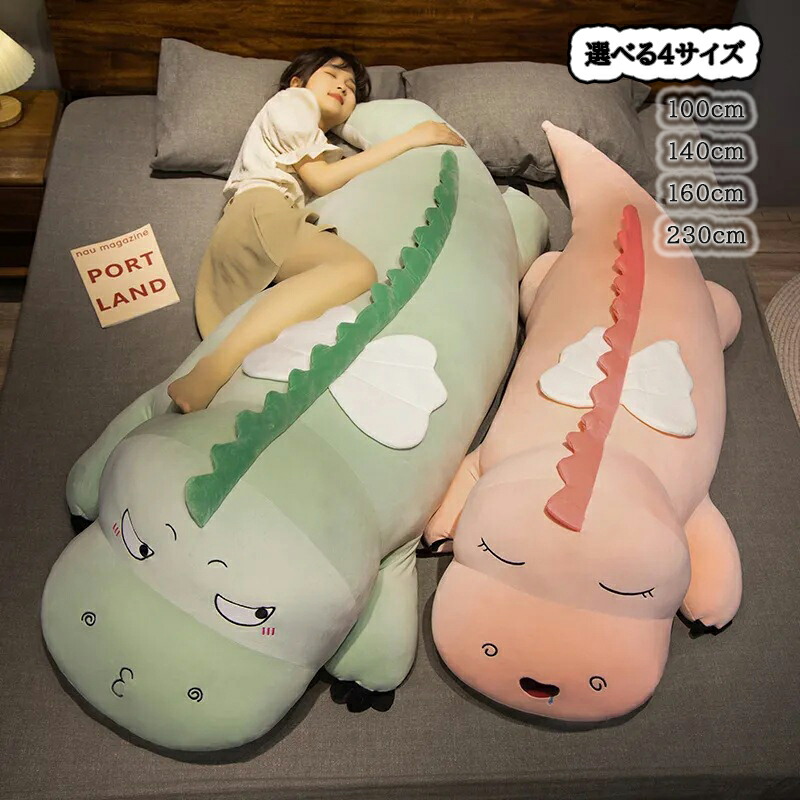 抱き枕230cm ぬいぐるみ クッション ボディーピロー ハグピロー 添い寝枕 昼寝まくら授乳クッション 足枕 ファスナー付 カバー洗える 多機能抱きマクラ プレミアム ふわふわ柔らかい もちもち 可愛い 快適な腰枕 プレゼント|SSG SHOP