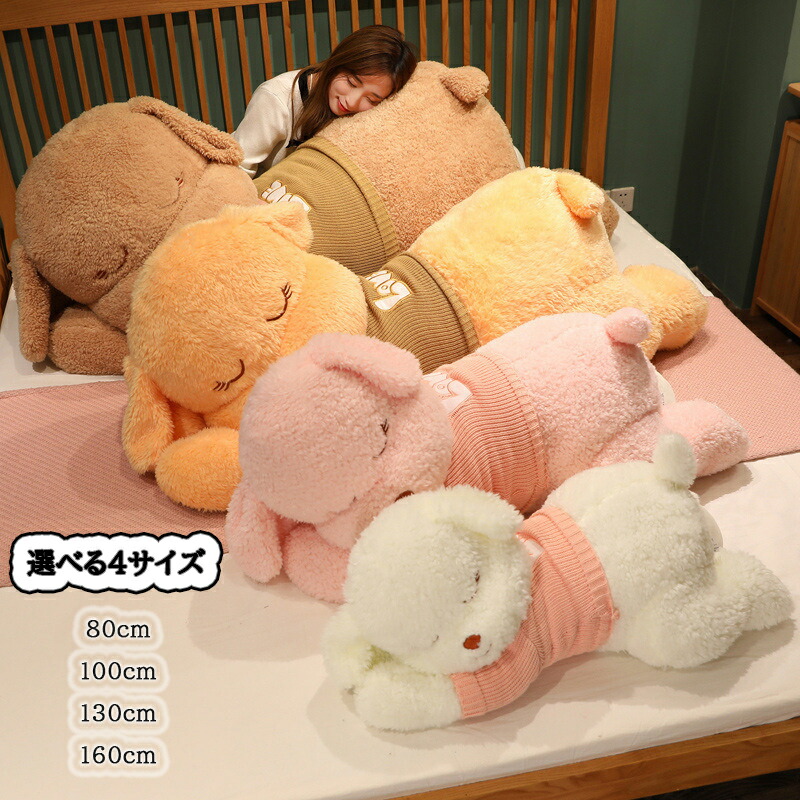 ぬいぐるみ クッション 抱き枕 可愛い抱き枕 ふわふわ おもちゃお祝い ふわふわぬいぐるみ 抱き枕 ぬいぐるみ 面白い 超かわいい 枕 クッション 寝室添寝枕 車飾り リビング置物 部屋装飾 インテリア 80cm 100cm 130cm 160cm