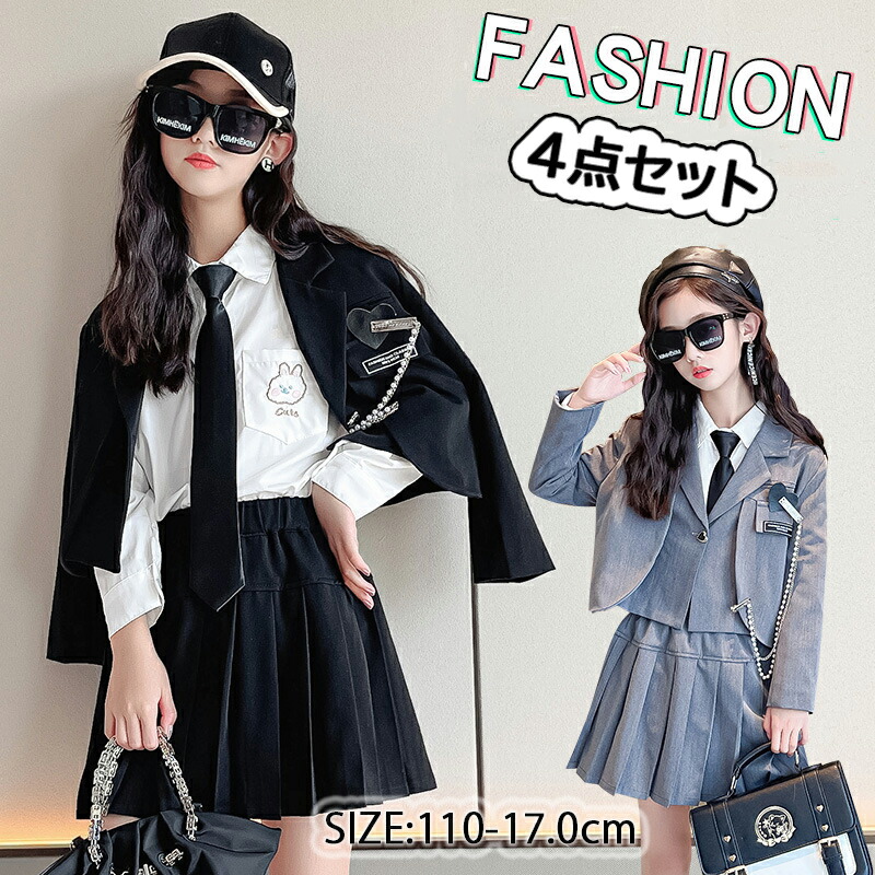 スーツ 女の子 子供服 上下セット ブレザー ジャケット スカート プリーツスカート チェーン 4点セット ガールズ キッズ服 制服 おしゃれ カジュアル フォーマル 通学 110-170cm｜SSG SHOP