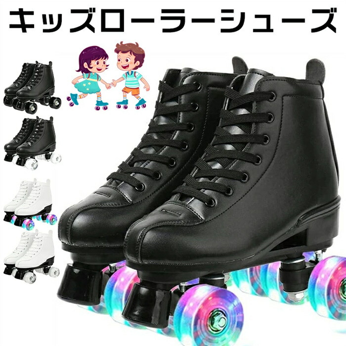 楽天市場】キッズローラーシューズ インラインスケート ローラー