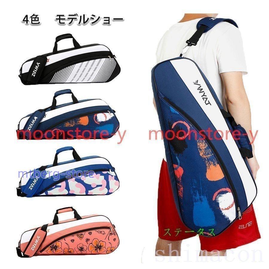 バドミントンバッグ【ブルー】キャリーバッグ Amazon.co.jp: YONEX Pro Trolley Tennis Bag, Fine Blue