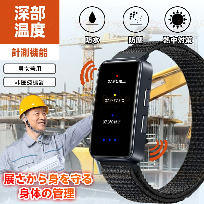 熱中警戒 防水 熱中症予防ウォッチ 夏の安全対策 工事現場 外出 運動 熱中症対策 熱中警戒アラートバンド 軽量 熱中症対策ウォッチ熱中症時計 警戒アラート 防水防塵 作業現場 SSG SHOP 新生活用品
