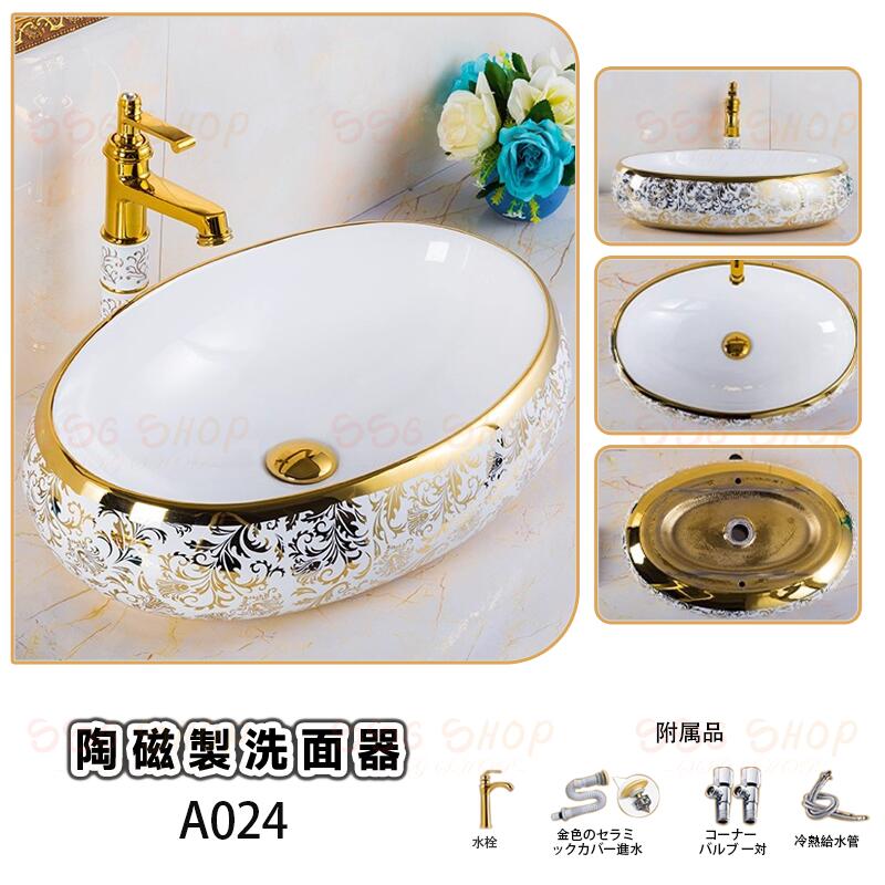 ヨーロッパ式手洗器 家庭用 金色手洗器 洗面所 洗面器 ベランダアイテム トイレ用 洗面ボール 手洗い 高温焼成 陶器製 おしゃれ 手洗台 セラミックス 高級感 ファッション SSG SHOP 新生活用品|SSG SHOP