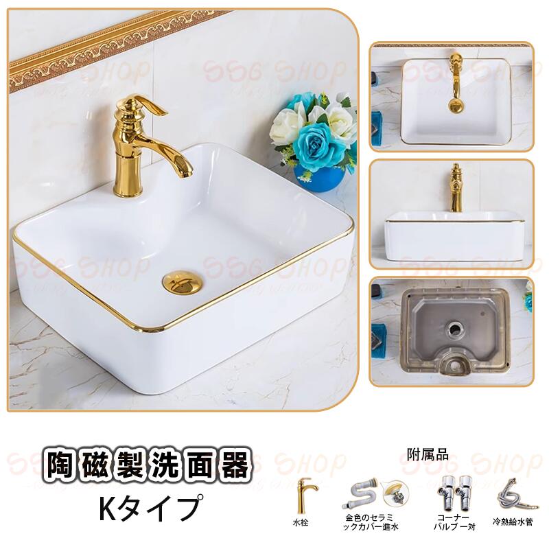 洗面器 洗面ボール セット ゴールド洗面器 陶器製洗面器 ホテル用 高温焼成 トイレ用 便利 洗面ボウル 洗面鉢 洗面台 おしゃれ 手洗い器 置き型 高級感 SSG SHOP 新生活用品|SSG SHOP