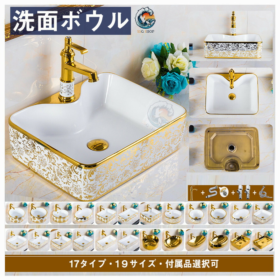 陶器洗面ボウルセット 高品質 洗面ボウル 屋内・屋外兼用 耐寒耐熱 人体無害素材  掃除簡単 設置容易 DIY 推奨高温焼成 陶磁器洗面ボウル モダンデザイン 家庭・商業用両対応 汚れに強い安全性重視 高級感溢れる多用途洗面ボウル 上乗せ式 / 埋め込み式対応 長期使用可能