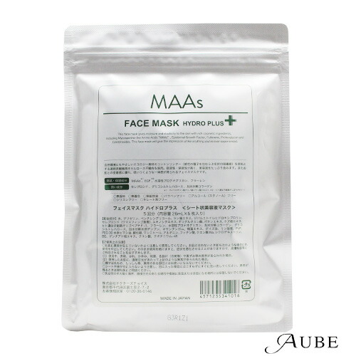 マース フェイスマスク ハイドロプラスD 26ml×5枚【追跡可能メール便対応2個まで】