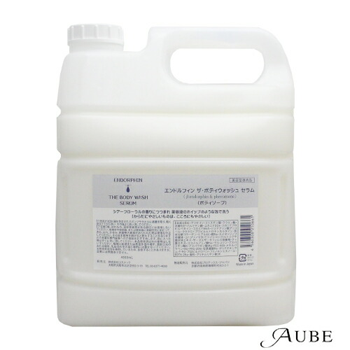 コスメック エンドルフィン ザ・ボディウォッシュ セラム 4000ml 詰め替え【宅急便対応】|AUBE(オーブ)店