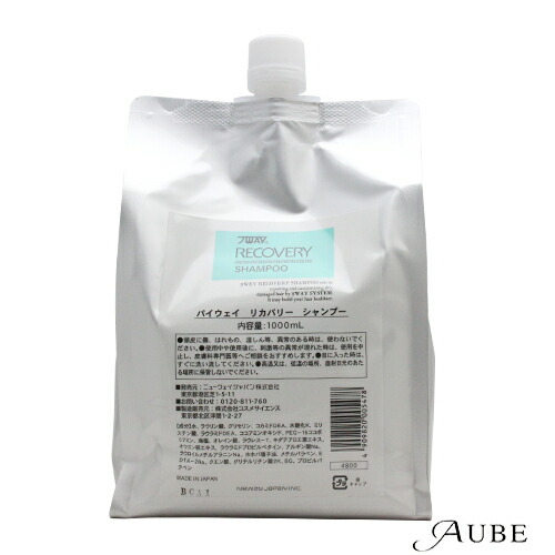 ニューウェイジャパン パイウェイ リカバリー シャンプー 4000ml【宅急便対応】【翌日着対応】 楽天市場】ニューウェイジャパン パイウェイ リカバリー シャンプー