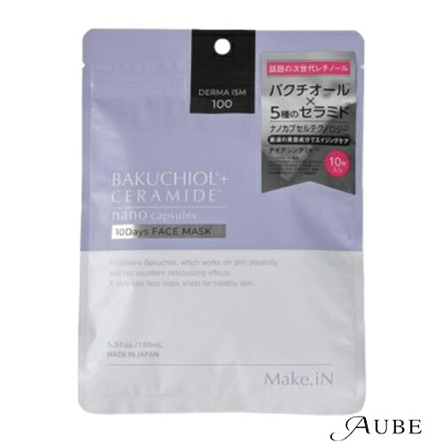 楽天市場】メソシューティカル Wライテニングマスク （パック） 【正規