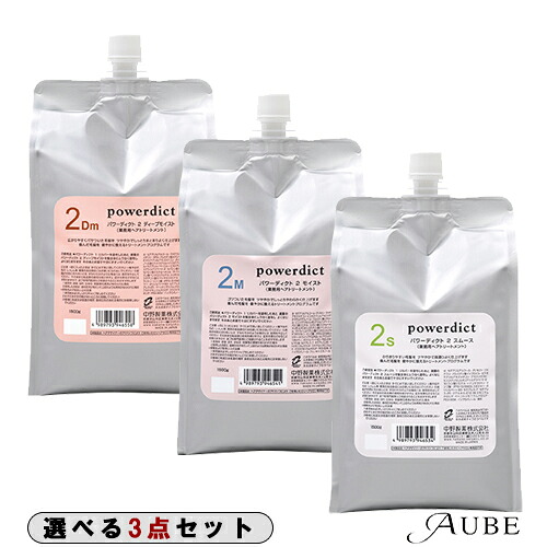中野製薬 ナカノ パワーディクト2 1500g 足し加える3点仕掛ける【宅急便相応う】