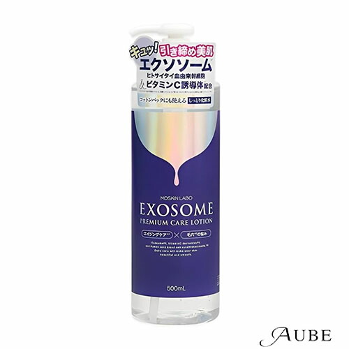 0107 セット プレミアムクリーム ローション クレンジング エクソソーム 期間限定販売！0107プレミアムクリーム | エステティックサロン